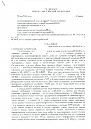 Дольщики с Николаевского проспекта, д. 56 взыскали с Застройщика более 89 000 рублей 0