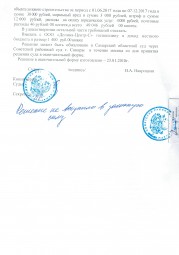 Дольщики с 39 дома Новая Самара взыскали с Застройщика более 49 000 руб. 6