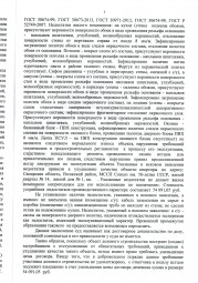 Дольщики с улицы Подстепновской, д. 4 взыскали с Застройщика более 169 000 руб. 6