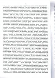 Дольщики с Подстепновской , д. 2 взыскали с Застройщика более 178 000 руб. 5