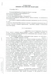 Дольщики с Николаевского проспекта, д. 22 взыскали с Застройщика более 175 000 руб. 0