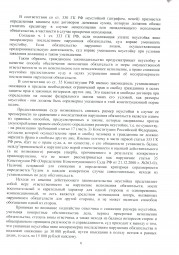 Дольщики с Николаевского проспекта, д. 22 взыскали с Застройщика более 183 000 руб. 5